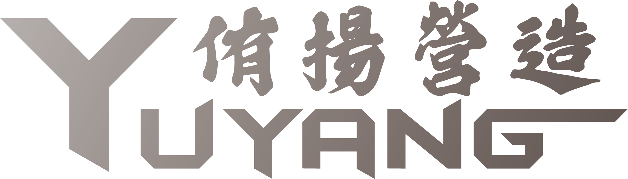 侑揚營造